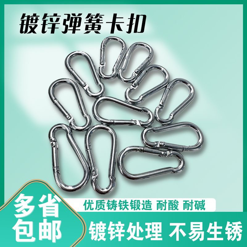 葫芦扣保险扣扣救生绳扣挂钩链条连接铁挂钩高空登山扣绳扣环