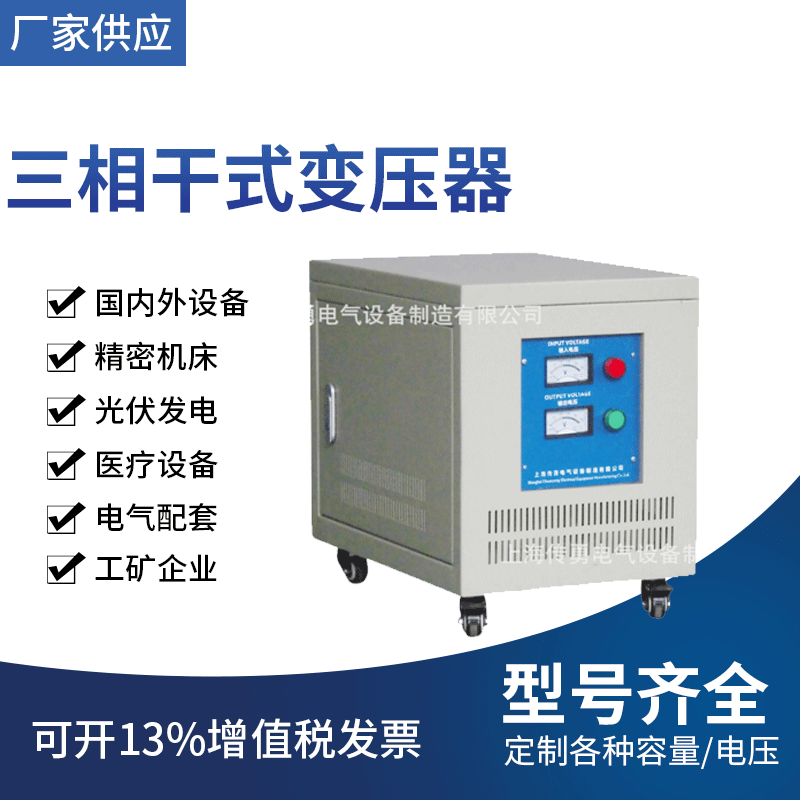 SG-25KVA三相干式隔离变压器 380V变220V,200V 各种特殊电压规格