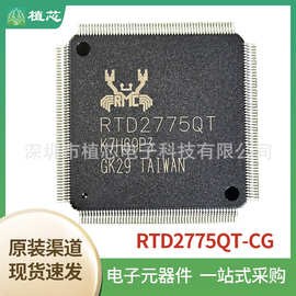 原装正品瑞昱RTD2775QT-CG现货热卖提供显示器驱动方案开发芯片