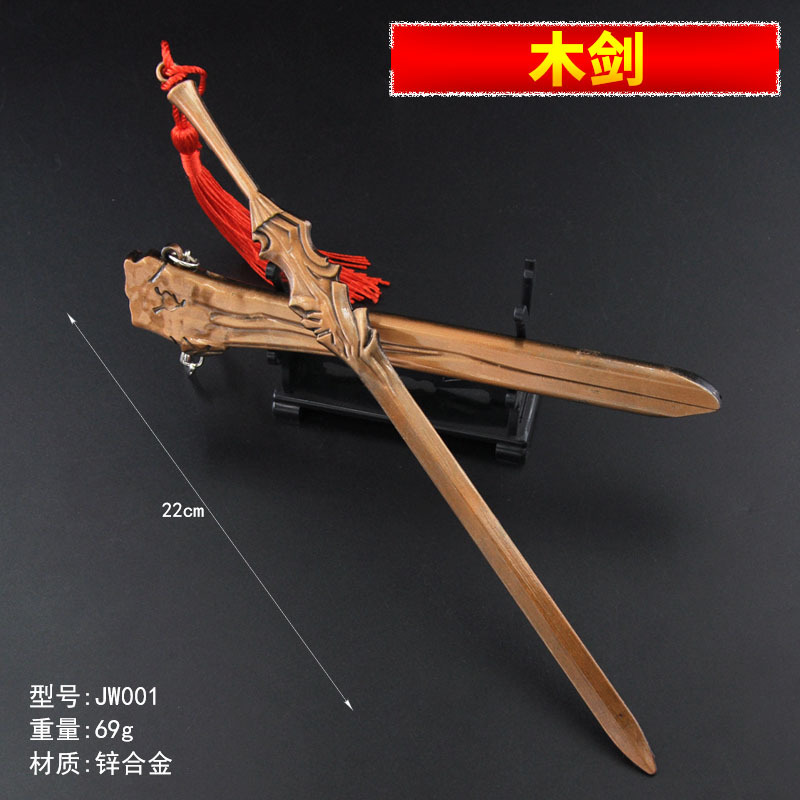 JW001-22厘米木剑.jpg