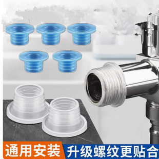 Replace non-raw material with faucet four-rubber gasket waterproof sealing ring rubber gasket non-raw material with water faucet sleeve