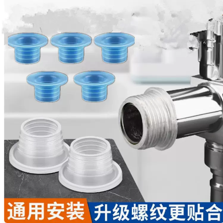 代替免生料带水龙头四胶垫片防水密封圈胶垫免生料带水龙套