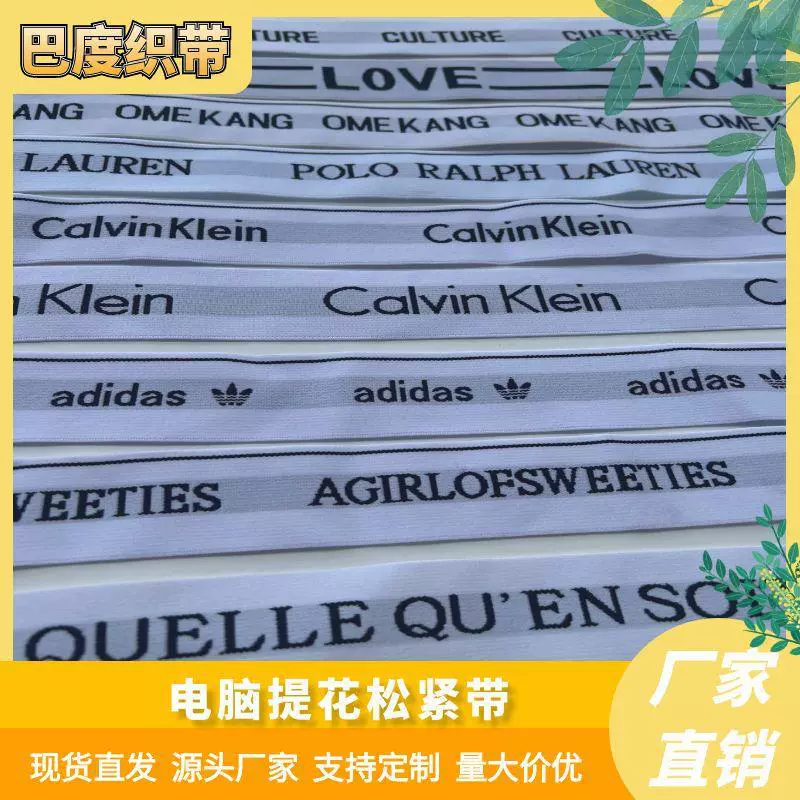 现货潮牌字母提花松紧带调节带尼龙提花带抖音小红书爆款