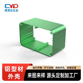定制储能电源铝合金外壳新能源储能控制器铝型材外壳加工源头工厂
