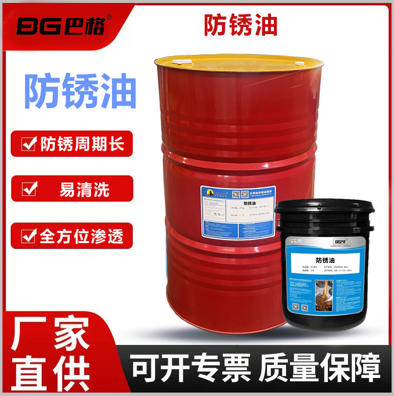 油膜型长期防锈油软膜水置换挥发性金属加工模具五金配件耐腐蚀