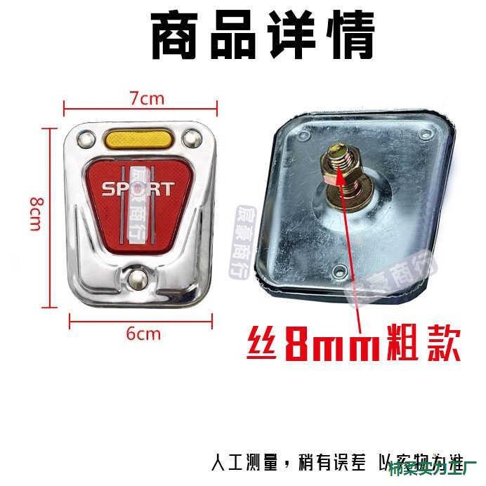 Electric tricycle brake pedal, M8/M10 foot brake cover, non-slip footrest, screw-on iron cover, brake plate accessories