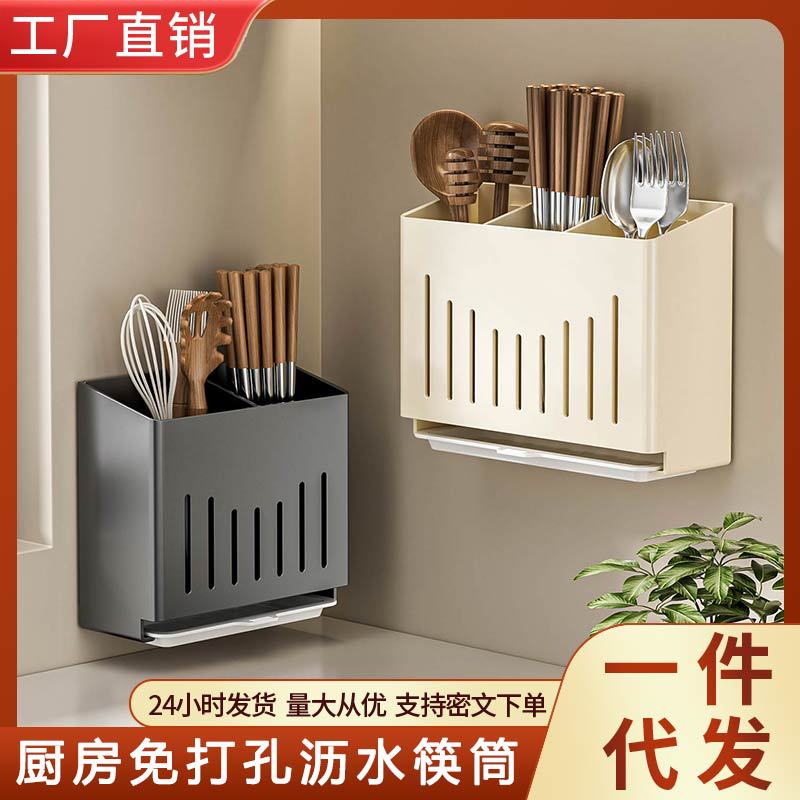 Kitchen Wall-Mounted Cutlery Draining Chopstick Holder Storage Organizer for Home Use, Suitable for Spoons, Forks, and Chopsticks