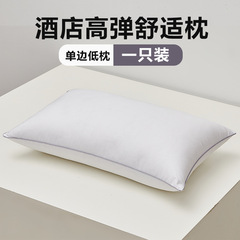 ホテル羽毛枕芯 洗濯機で洗える枕 高・中・低枕 48*74cm 1個入り 変形しない羽毛布団