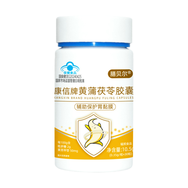 现货久丽康源丹参白芍铁皮石斛胶囊灵芝姜黄养肝护肝苦瓜养胃血糖|undefined