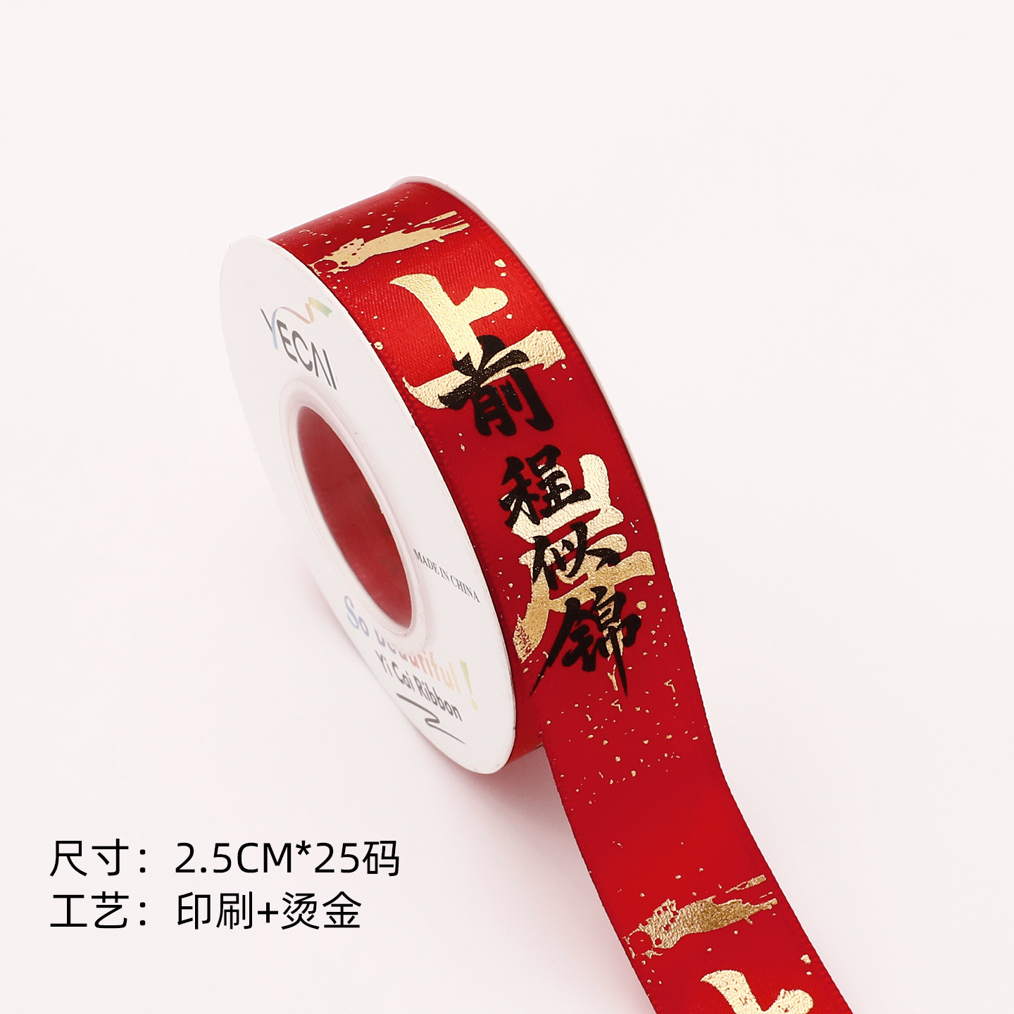핫 스탬핑 [상륙 - 밝은 미래] 2.5cm*25야드, 다양한 사양