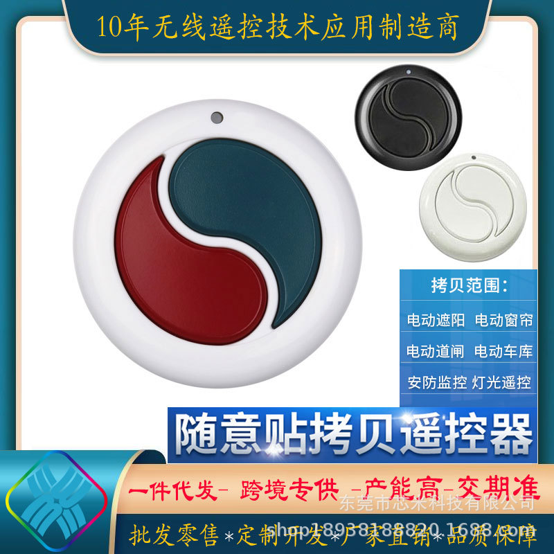 SOB2 키 복사 (색상 주파수는 메시지를 남겨주세요. 기본 흰색 빨간색과 녹색 두 개의 키 433MHz)