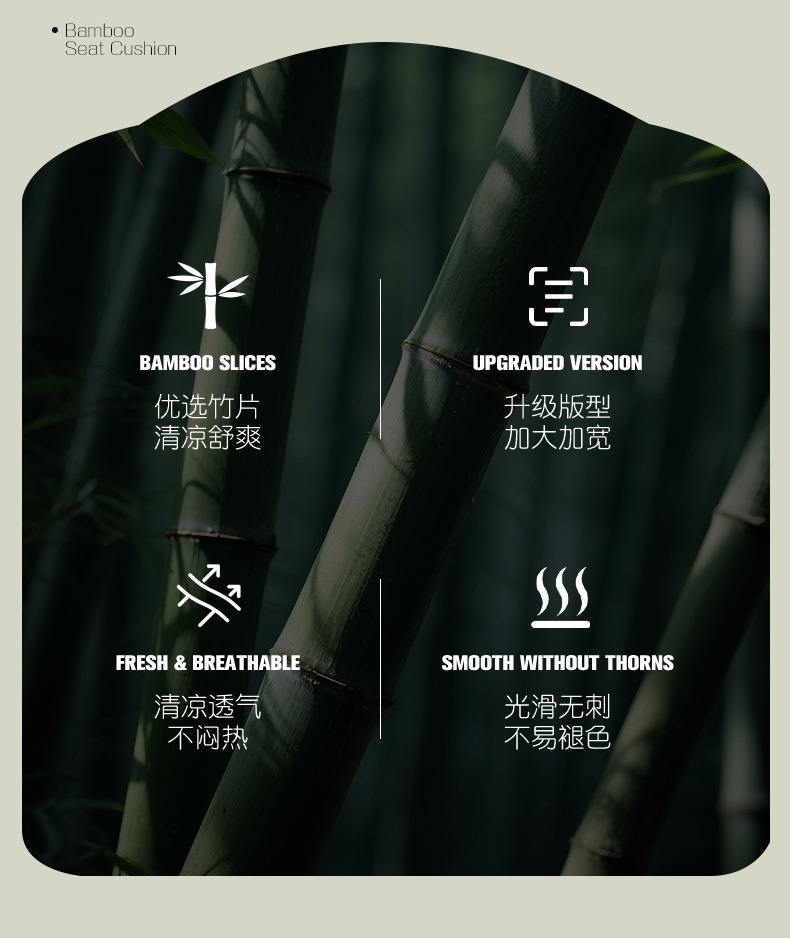 Car Seat Cushion, Summer Ice Silk Cushion, Universal for All Seasons, Driver's Cooling Pad, Car Bamboo Mat Cushion, Ventilated and Breathable