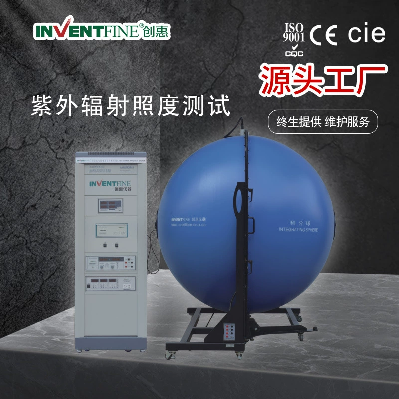 Прибор Chuanghui LED ультрафиолетовый (УФ) UVA UVB UVC ультрафиолетовый спектр измеритель потока излучения