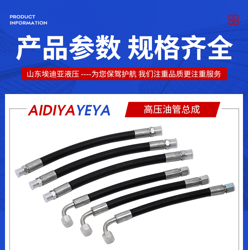 高压油管总成_03