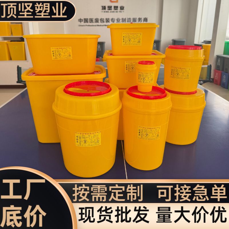 Wholesale Sharp Object Storage Boxes, Round and Square Sharp Object Containers, Beauty Salon Trash Cans, Sharp Object Waste Storage Boxes Wholesale Sharp Object Storage Boxes, Round and Square Sharp Object Containers, Beauty Salon Trash Cans, Sharp Object Waste Storage Boxes