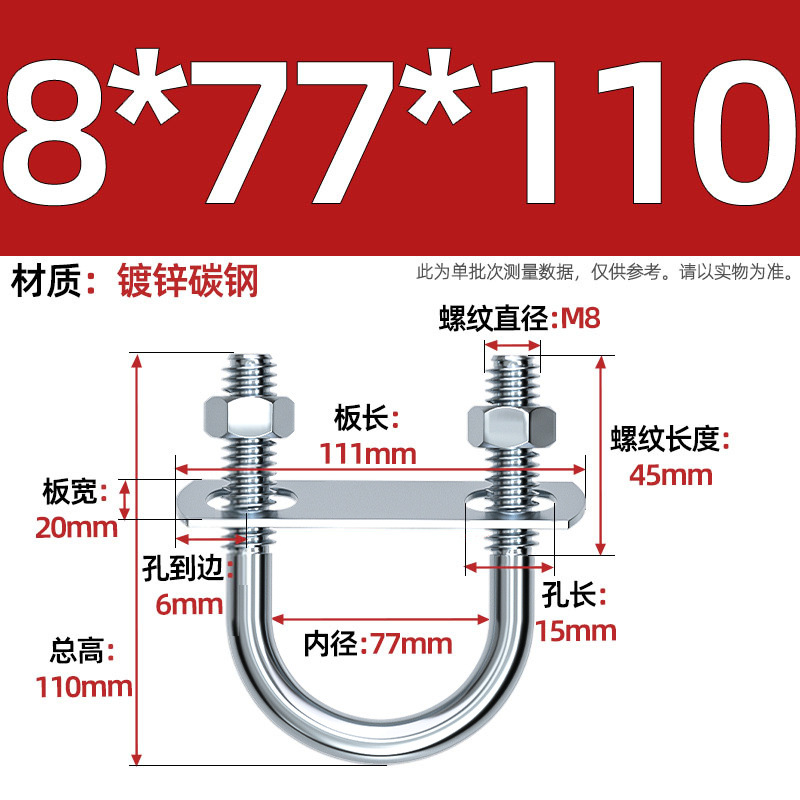 Acero al carbono galvanizado con deflector de tuerca tornillo de perno en forma de U acero abrazadera de tubo de acero en forma de U conector de fijación de fijación de fijación m6M8M12