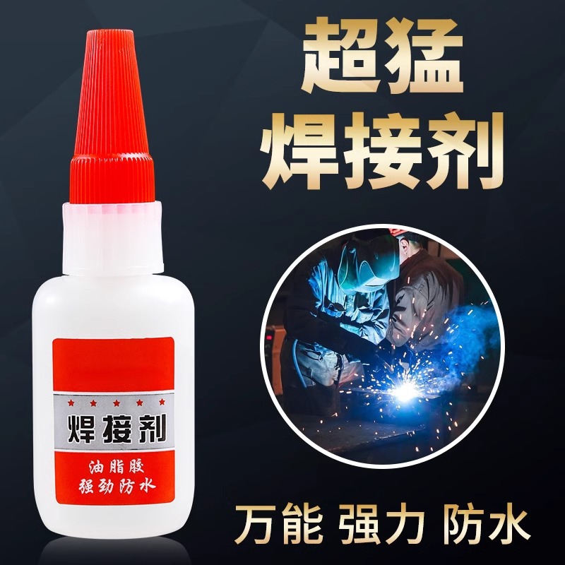 首力焊接胶水强力焊接胶电焊粘木头多功能粘得牢塑料专用胶水