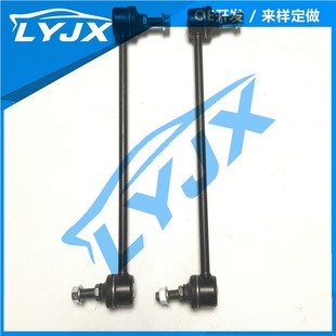 The Spot Is Suitable for Toyota COROLLA Front Balance Bar Stabilizer Rod Connecting Rod
