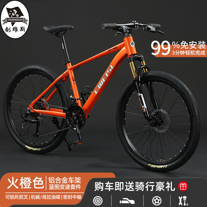 Installation-Free Skyworth Aluminum Alloy Bicycle Blueprint Variable-Speed Mountain Bike Adult Bike for Men, Women, Teenagers, and Students Road Bike