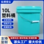 密封带盖手提化工涂料桶