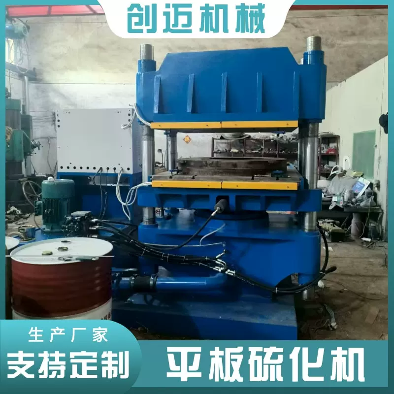 全自动硫化机平板硫化机 厂家供应密封圈硫化机硫化机橡胶机械