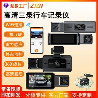 跨境新款三镜头行车记录仪三录WIFI高清行车记录仪红外夜视Cardvr