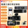 夜视wifi高清跨境行车记录仪