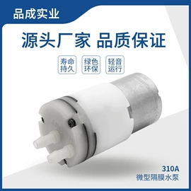 微型电动机;真空泵;自吸泵