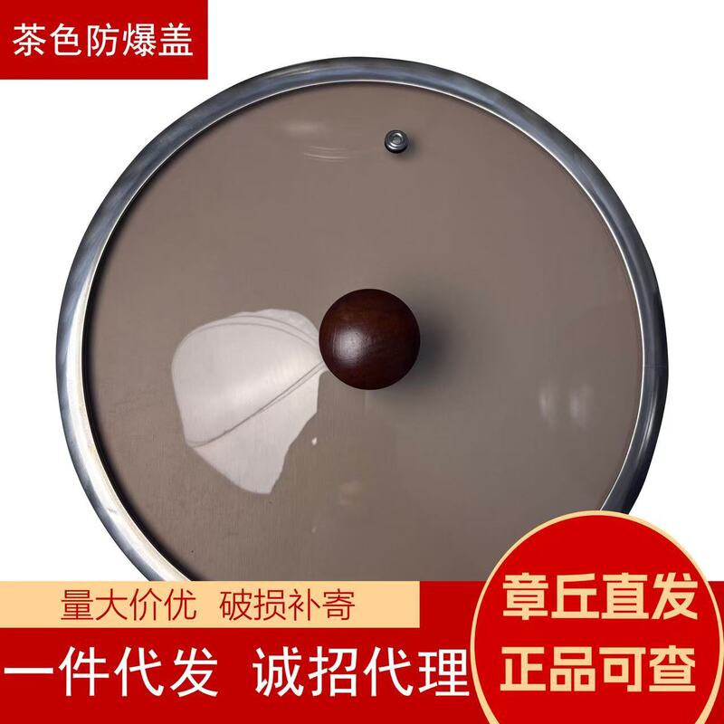 Explosion-Proof Glass Pot Lid, Universal Thickened Stainless Steel Wide-Rim Transparent Round Small Household Lid, 304 Stainless Steel