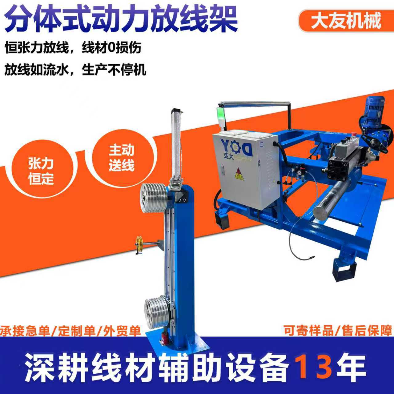 电线电缆pvc放线架电子高速铁氟龙线放料架放线舞蹈轮张力架收放