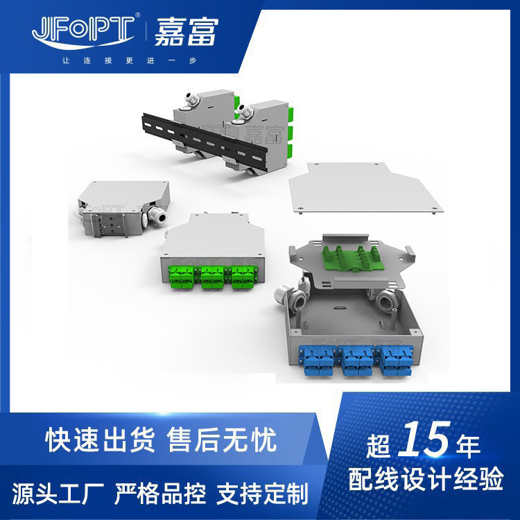 DIN导轨型光纤终端盒金属机架式SC双工LCST轨道光缆机箱厂家直销