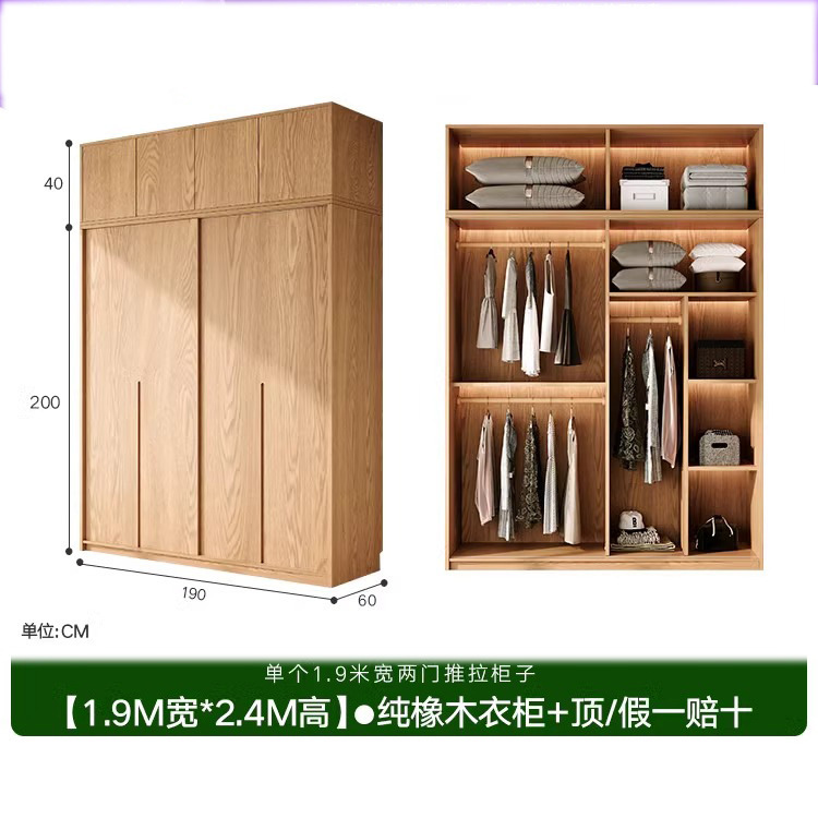 全实木橡木推拉门衣柜家用卧室北美原木风小户型移门柜子趟门衣橱|undefined