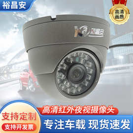 推高清监控摄像头红外夜视室内金属材质广角200万像素半球sonyCCD