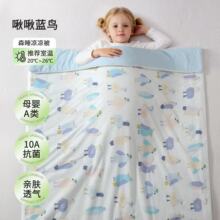 婴儿空调被夏季薄款儿童夏凉被幼儿园午睡被子宝宝盖毯A类抗菌透