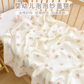 新生婴儿盖毯宝宝纯棉纱布毯幼儿园毛巾被儿童浴巾四季通用小毯子