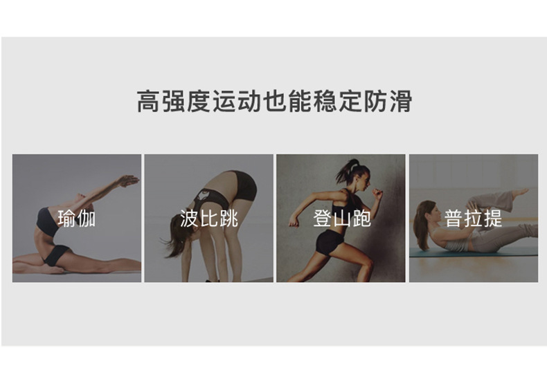 防滑瑜伽垫