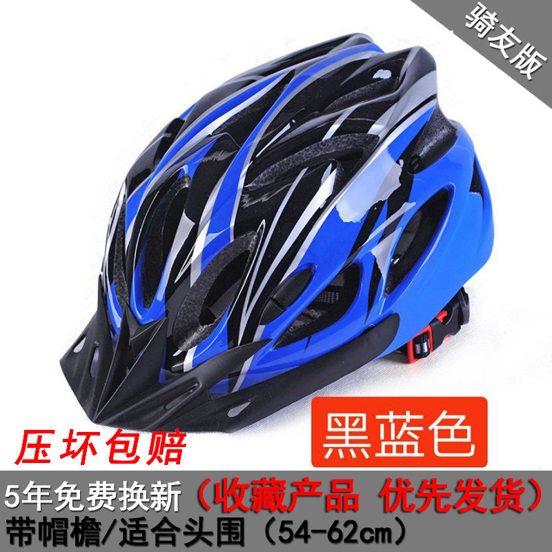 ドイツ自転車ヘルメットフルフェイスヘルメットサイクリング男性と女性マウンテントゥイーン 3c 認定ロードビッグヘッド周囲卸売|undefined