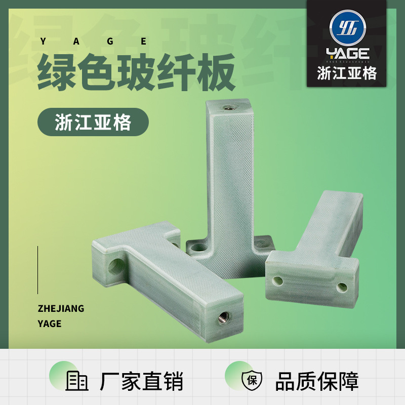 FR4绝缘板加工绿色玻璃纤维板耐磨FR5玻纤板0.1-100mm零切来图