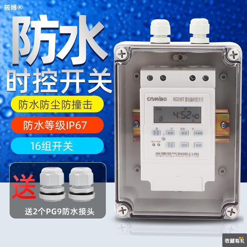 outdoors waterproof time controller street lamp Billboard outdoor Timing switch automatic power failure start-up Microcomputer