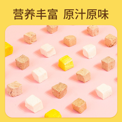 Wholesale pet freeze-dried snacks filled chicken chicken breast duck meat egg yolk beef liver dog and cat supplies chicken liver nutritional snacks