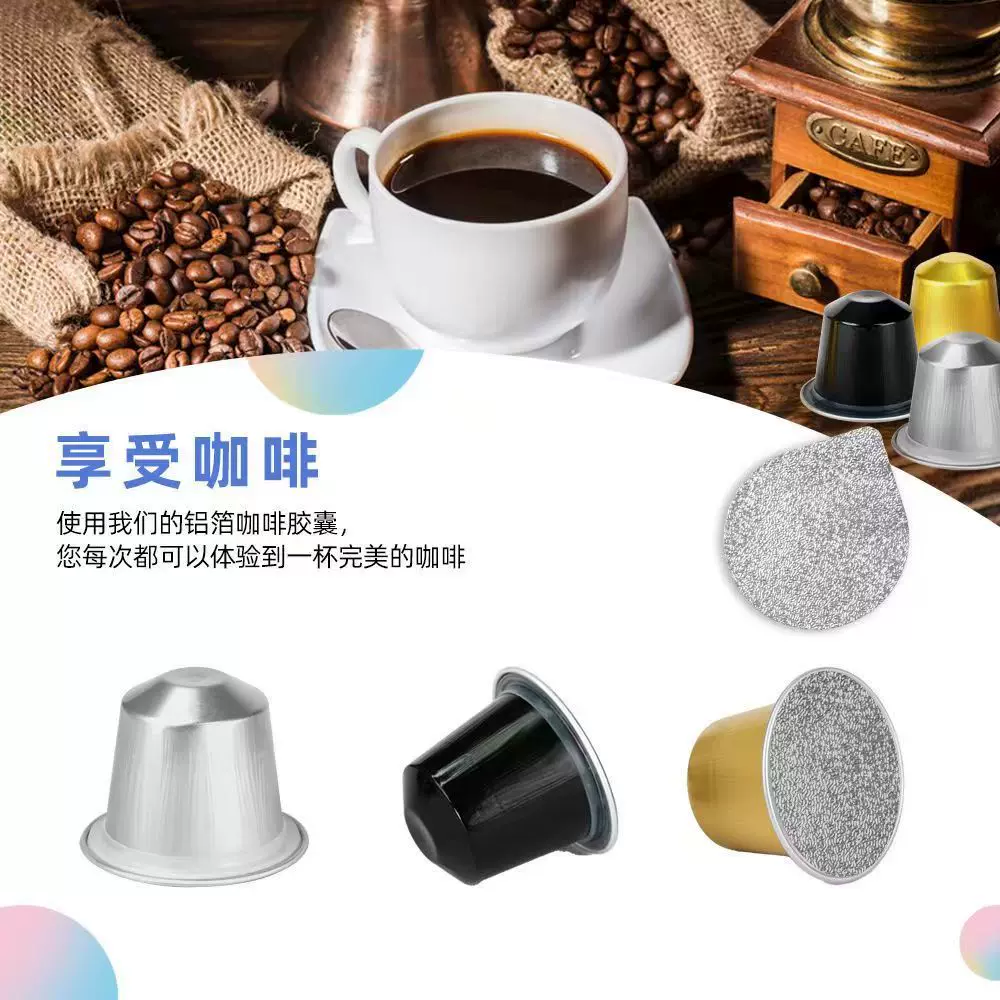 美式圆形胶囊杯封口铝箔杯15ml一次性咖啡杯容器咖啡杯便携咖啡杯
