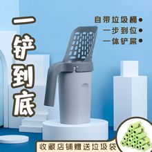 跨境家用懒人一体式猫砂铲带垃圾袋自动铲屎神器猫清洁用品