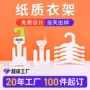 定制包装盒小衣架挂勾