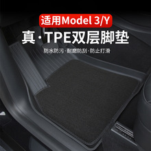 适用特斯拉Model3Y专用脚垫Modely全包围地垫tpe汽车改装配件丫