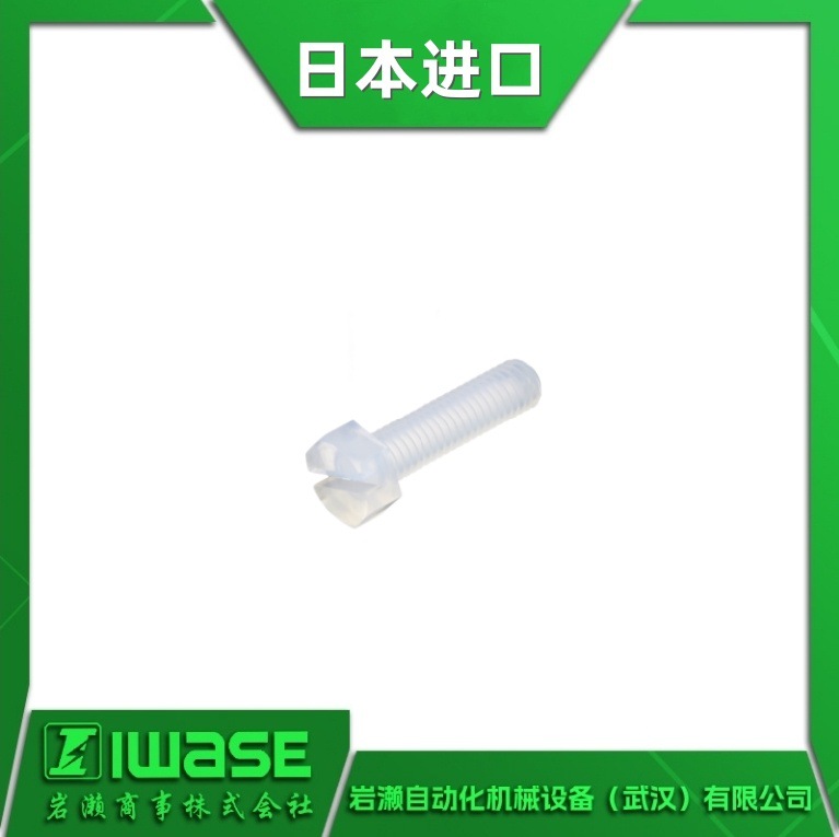 M6*100/M4*100 日本进口PFA六角螺栓 热塑性氟树脂高稳定的化学性