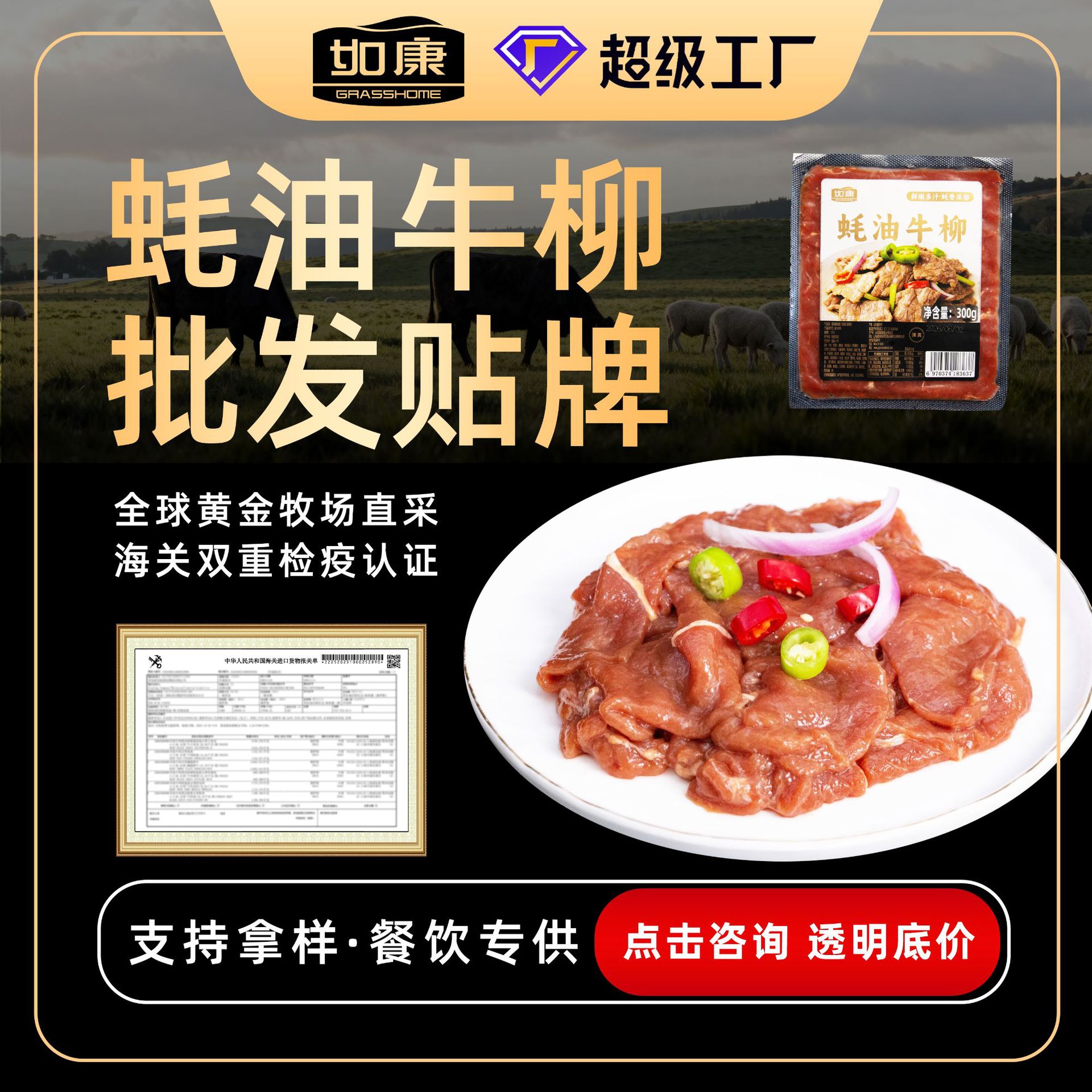 蚝油牛柳预制菜冷冻腌制调理半成品快手菜耗油牛肉片餐厅商品批发