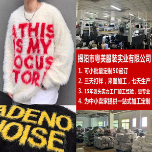 Arctic Velvet Knitted Knitwears, Pattern Making, Small Batch Customization, Factory Processing, Cross-Border Export, Europe and the United States, Amazon