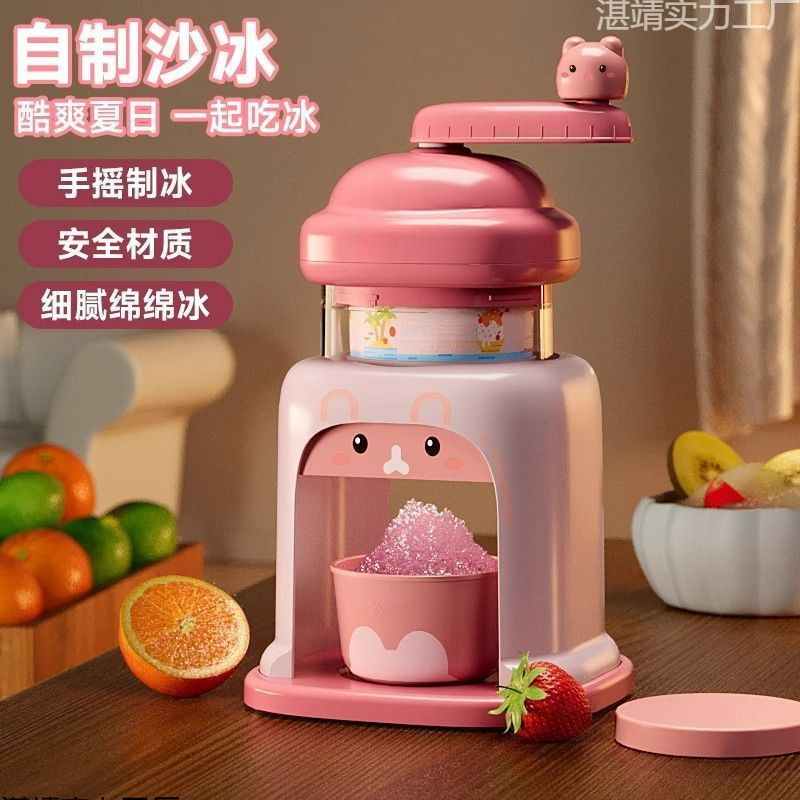 かき氷機、アイススムージー、手回し61アイススムージー、家庭用小型女の子用アイスクラッシャー、新しい夏のシンプルで良い|undefined