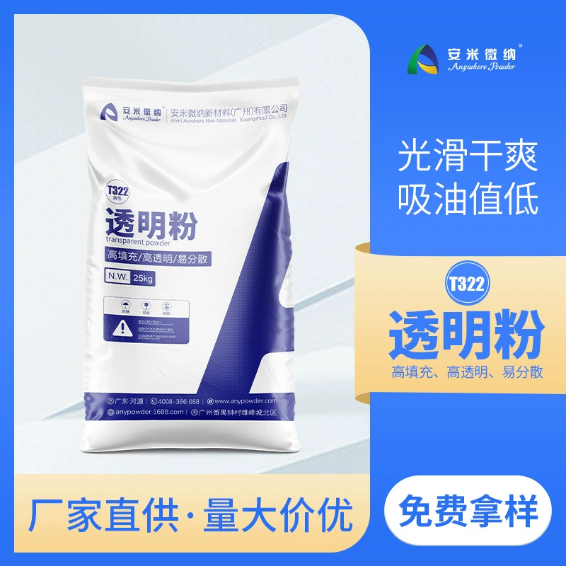 Краска на водной основе, подходящая для прозрачного наполняющего порошка 4000 меш, значение поглощения масла с низким прозрачным порошком t322