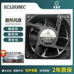 厂价直销优质低价EC12038EC散热风扇